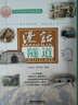 漫話隧道 曬單實(shí)拍圖