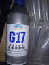 G17多功能柴油添加劑 清潔積碳提動(dòng)力保護發(fā)動(dòng)機 燃油寶節油寶450ml 1瓶裝 曬單實(shí)拍圖