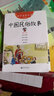 幼學(xué)啟蒙叢書(shū)1中國古代神話(huà) 盤(pán)古開(kāi)天地+共工觸山+女?huà)z補天+夸父追日 曬單實(shí)拍圖
