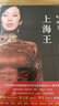 虹影經(jīng)典代表作品集（套裝全5冊(cè)） 小說 曬單實(shí)拍圖