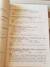 06SJ813民用建筑設(shè)計(jì)通則圖示 曬單實(shí)拍圖
