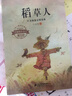 二十一世紀(jì)小學(xué)生基礎(chǔ)閱讀書(shū)目·稻草人：葉圣陶童話(huà)精選集 曬單實(shí)拍圖