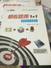 華澤會計·上海市會計從業(yè)資格考試輔導(dǎo)用書·機考題庫1+1：初級會計電算化（附CD-ROM光盤1張） 曬單實拍圖