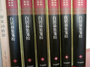 白居易集箋校(精裝共6冊(cè))/中國(guó)古典文學(xué)叢書(shū) 曬單實(shí)拍圖