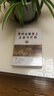 聆聽(tīng)經(jīng)典·致云雀——英國(guó)名家名作欣賞（張頌等朗誦） 曬單實(shí)拍圖