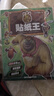 熊出沒貼紙王 曬單實拍圖
