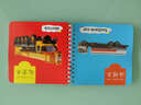樂學貝貝圈圈書：交通工具（適合0-3歲） 曬單實拍圖