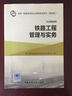 一級建造師2015年教材 2015一建 鐵路工程管理與實(shí)務(wù) 曬單實(shí)拍圖