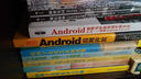 Android 4.X 應用與開發(fā)實戰(zhàn)手冊：適用Android 4.X-2.X（第2版） 曬單實拍圖
