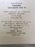 建筑節(jié)點(diǎn)構(gòu)造圖集：節(jié)能保溫墻體（套裝上中下） 曬單實(shí)拍圖