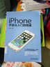 iPhone開(kāi)發(fā)從入門到精通(異步圖書(shū)出品) 曬單實(shí)拍圖