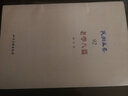 老學(xué)八篇 曬單實拍圖