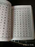 硬筆書法五體字典 曬單實拍圖