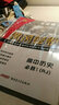 黃岡密卷：高中歷史（必修1 RJ） 曬單實(shí)拍圖