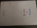 老學(xué)八篇 曬單實拍圖