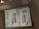 備考2019 初級會(huì )計職稱(chēng)2018教材·東奧會(huì )計·輕松過(guò)關(guān)4·2018年會(huì )計專(zhuān)業(yè)技術(shù)資格考試沖關(guān)必刷卷：經(jīng)濟法基礎 曬單實(shí)拍圖