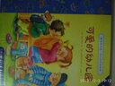 寶寶愛說話·幼兒園聽說繪本：可愛的幼兒園 曬單實拍圖