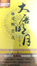 大唐明月2：謀斷恩仇（全新修訂） 曬單實(shí)拍圖