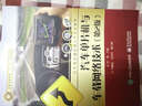 汽車(chē)單片機與車(chē)載網(wǎng)絡(luò )技術(shù)（第2版） 曬單實(shí)拍圖