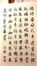 歷代書(shū)家集字叢書(shū)：集字題畫(huà)詩(shī)詞·牡丹 曬單實(shí)拍圖