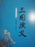 三國演義（無(wú)障礙閱讀珍藏版） 曬單實(shí)拍圖