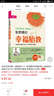 開(kāi)啟寶寶的第一扇智慧之門(mén)：張炳惠的幸福胎教（40周同步胎教計劃+40個(gè)原創(chuàng  )英文童謠 附童謠CD光盤(pán)） 曬單實(shí)拍圖