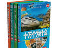 小小彩書(shū)坊系列：十萬(wàn)個(gè)為什么金、銀卷+中國青少年百科全書(shū)金、銀卷（套裝共4冊） 曬單實(shí)拍圖