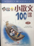 少年毛澤東 人物傳記黨政讀物 偉人的青少年時代 張文寶著 曬單實拍圖