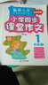 語(yǔ)文報·小學(xué)同步課堂作文：一年級上 曬單實(shí)拍圖