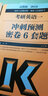2019考研英語(yǔ)一：寫(xiě)作通關(guān)66篇（高教版） 曬單實(shí)拍圖