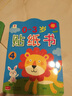 袋鼠媽媽童書(shū) 全腦開(kāi)發(fā)聰明貼紙書(shū) 貼紙游戲書(shū)（全12冊） 曬單實(shí)拍圖