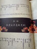 最美人間四月天 曬單實(shí)拍圖
