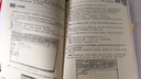 全國職稱計算機考試速成過關(guān)系列套裝 Windows7+Internet（Win7版）+Word2007+Excel 2007（套裝共4冊） 曬單實拍圖