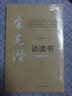 朱光潛談讀書 曬單實(shí)拍圖