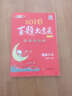 2016百題大過(guò)關(guān).小升初語(yǔ)文:基礎百題（修訂版） 曬單實(shí)拍圖