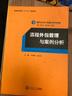 流程外包管理與案例分析（服務(wù)外包產(chǎn)教融合系列教材、遲云平主編） 曬單實(shí)拍圖