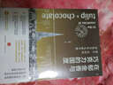 在巧克力和郁金香的國度：荷蘭 比利時(shí)歷史文化之旅手冊 曬單實(shí)拍圖