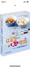 讓寶寶愛(ài)上吃飯：0~3歲營(yíng)養輔食全書(shū)輔食書(shū) 喂養指南 曬單實(shí)拍圖