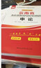 云南省考2025云南省考公務(wù)員考試教材行測(cè)申論歷年真題試卷教云南省省考真題庫(kù)全套華圖云南省考公教材2025云南公務(wù)員考試 用書 行測(cè)+申論】 教材真題4本 曬單實(shí)拍圖