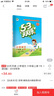 53天天練 小學(xué)語(yǔ)文 六年級(jí)上冊(cè) YS（語(yǔ)S版）2018年秋 曬單實(shí)拍圖