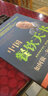 中國餐飲天書(shū) 張萬(wàn)洪 著(zhù)作 管理方面的書(shū)籍 管理學(xué)經(jīng)營(yíng)管理心理學(xué)創(chuàng  )業(yè)聯(lián)盟領(lǐng)導力書(shū)籍 新華書(shū)店正版圖書(shū)籍 曬單實(shí)拍圖