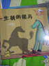 國際大師繪本文庫：愛(ài)上不一般的你（套裝共4冊） 曬單實(shí)拍圖