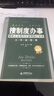按制度辦事：最新企業(yè)規范化管理推行實(shí)務(wù)（工作流程卷 全新修訂版) 曬單實(shí)拍圖