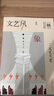 文藝風(fēng)象：文藝氣象（2018.06 總第1期） 曬單實(shí)拍圖