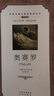 雙語名著無障礙閱讀叢書：奧賽羅 曬單實拍圖