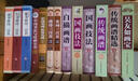 【包郵】國畫技法厚本725頁寫意畫\/工筆畫畫法教程繪畫入門書籍 曬單實拍圖