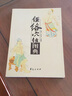 經(jīng)絡(luò )穴位圖典 曬單實(shí)拍圖