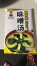 神州一 味噌 味增湯料 日式味噌湯料 海苔蔬菜裙帶菜 速溶湯 即食味增湯 神州一裙帶菜速溶湯 32g 曬單實拍圖