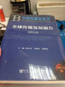 全球傳媒藍(lán)皮書：全球傳媒發(fā)展報告（2013） 曬單實(shí)拍圖