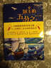 國王的五分之一 紐伯瑞兒童文學(xué)獎 愛(ài)心樹(shù)童書(shū) 曬單實(shí)拍圖
